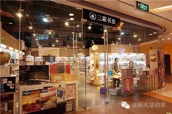 沈阳最大图书最全的书店,沈阳最文艺范的书店