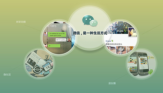 你在朋友圈“刷”出了什么?