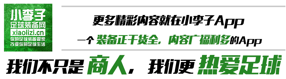 你所不知道的足球,阿扎尔和耐克
