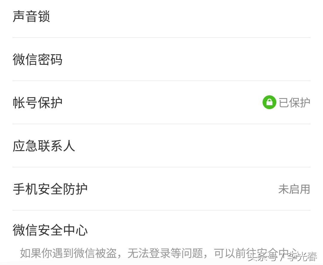 微信应急联系人,微信应急联系人功能时间