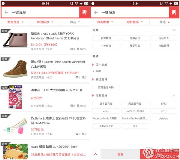 贝窝一键海淘购物怎么用,贝窝一键海淘怎么用