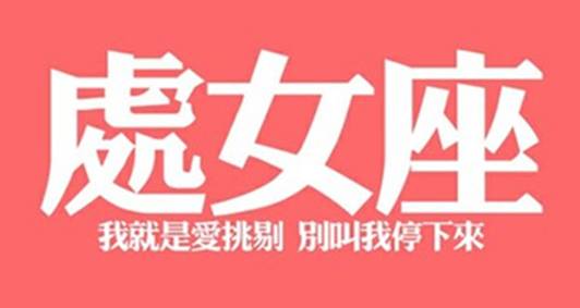 星座水逆运势,水逆结束后运势最好的星座