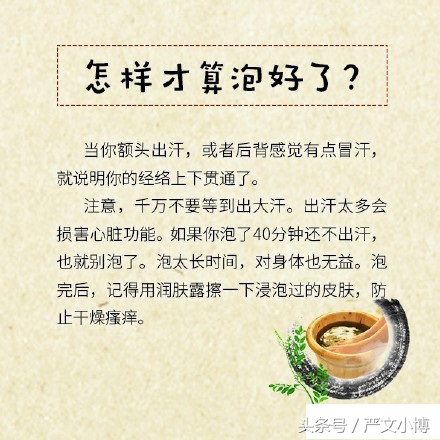 足浴保健方法,浴足的正确使用手法