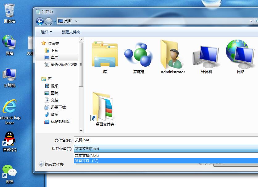 电脑如何写一个定时关机代码,电脑怎么用快捷方式定时关机