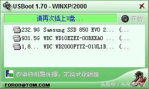 三秒教你修复u盘,修复失败的u盘还能用