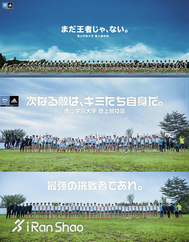 箱根驿传:何以制霸箱根青山学院大学的三年成长史