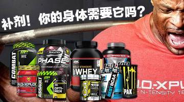 干货必读,干货健身的基本常识