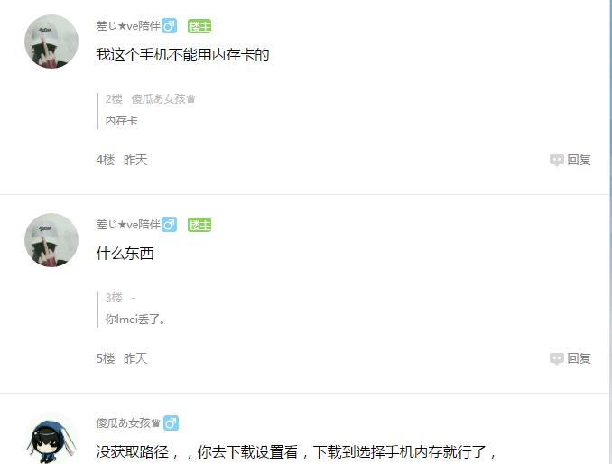 魅族mx5为什么安装不了软件,魅族mx5无线显示不出来怎么办