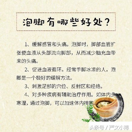 足浴保健方法,浴足的正确使用手法