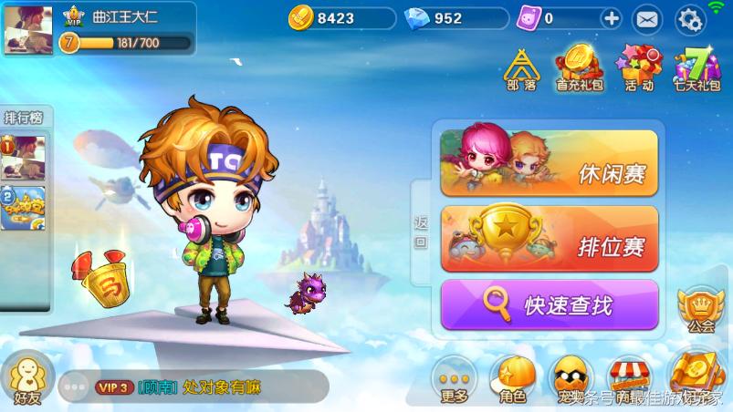 弹弹堂手游高级属性,弹弹堂手游官方攻略