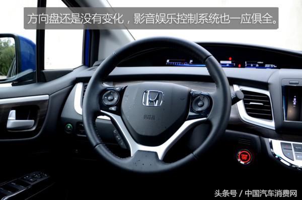 时尚/靓丽/耀眼试驾东风Honda新杰德