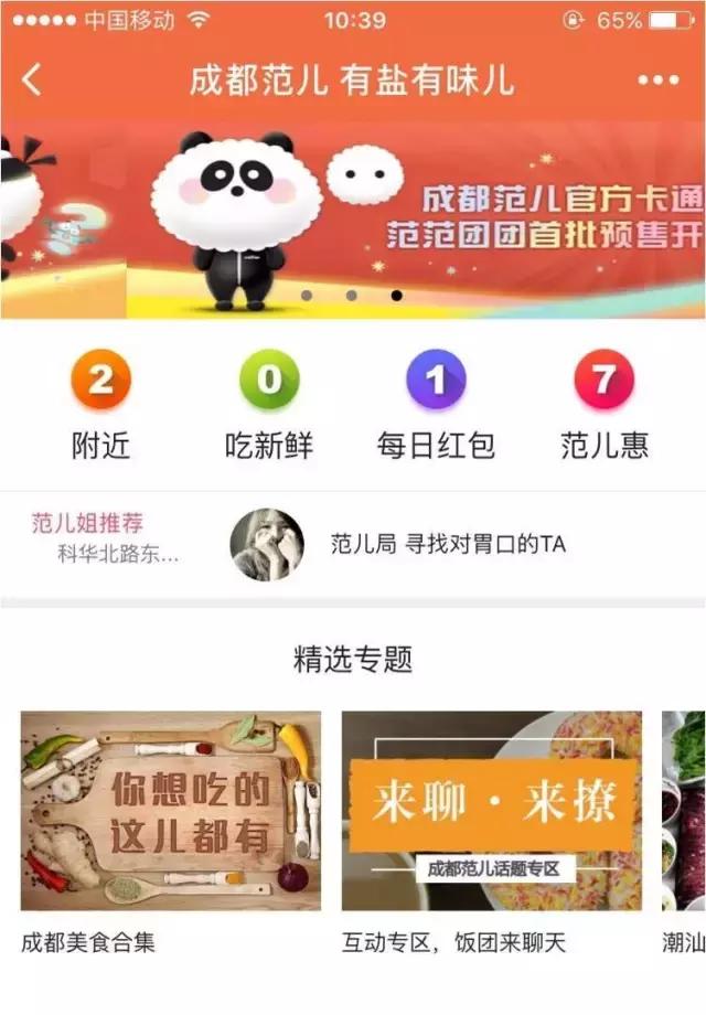 成都微信小程序,成都微信小程序开发哪家好