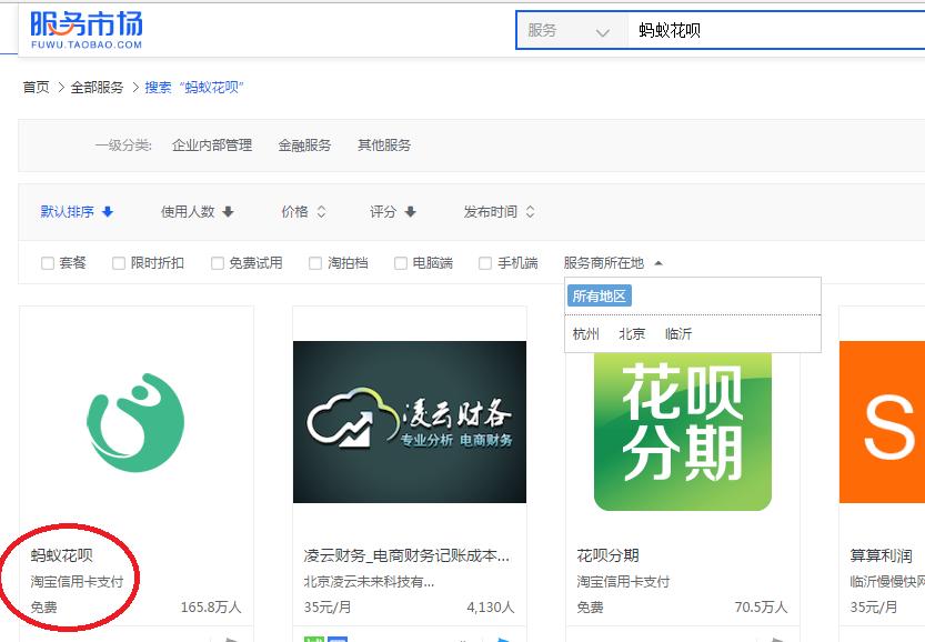 淘宝店铺怎样开通花呗,淘宝店铺无法开通花呗原因