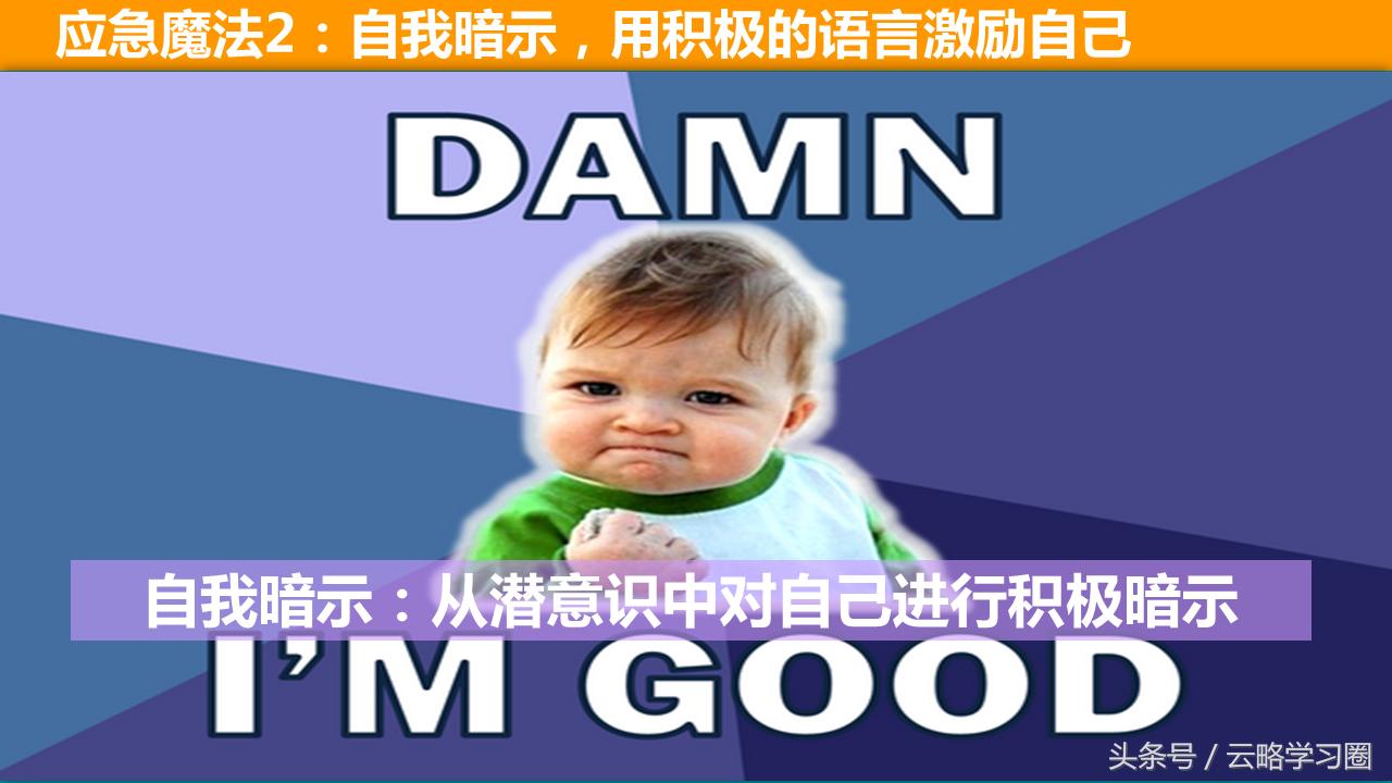 克服讲台演讲紧张恐惧,培训时怎样克服讲台上紧张