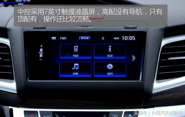 时尚/靓丽/耀眼试驾东风Honda新杰德