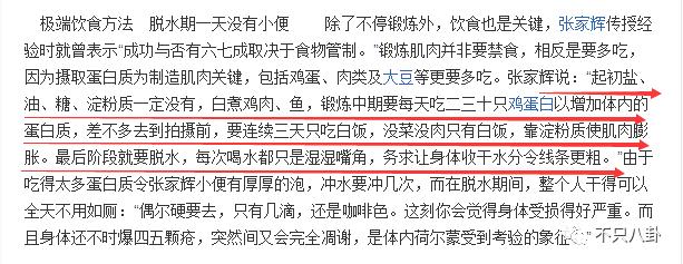 6颗蓝莓吃10分钟，无油无糖无淀粉还不能喝水，男星健身这么拼