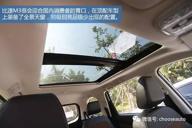 比速m3这车怎么样,比速m3质量可靠吗