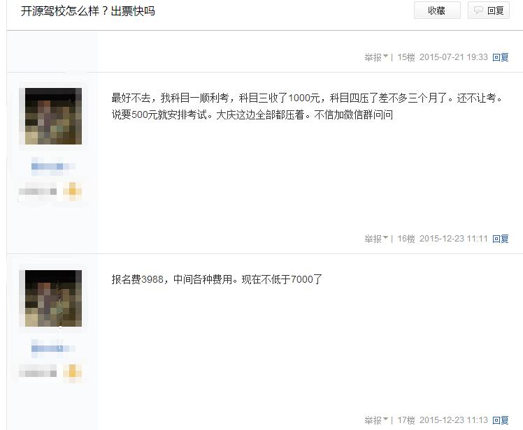 人在江湖之考驾照的苦逼之旅（一）