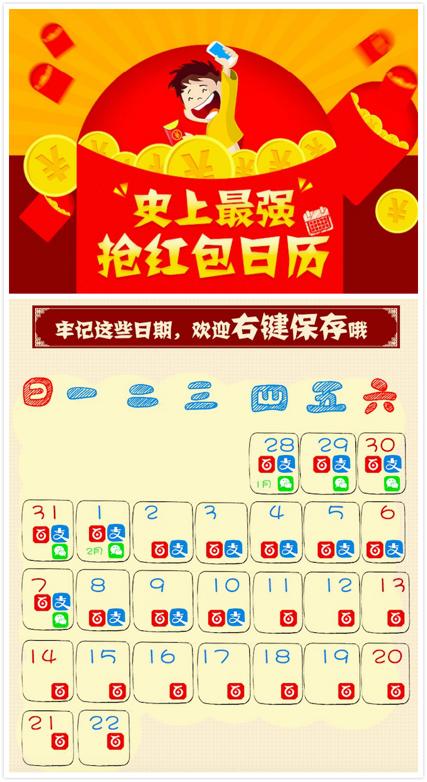 百度怎样抢红包,怎样快速抢淘金币红包