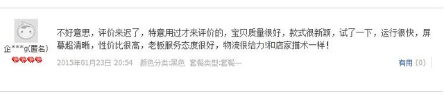 淘宝虚假库存怎么处理,淘宝店铺辨真假的技巧