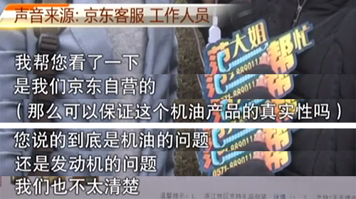 网购机油毁车,嘉实多机油油泥