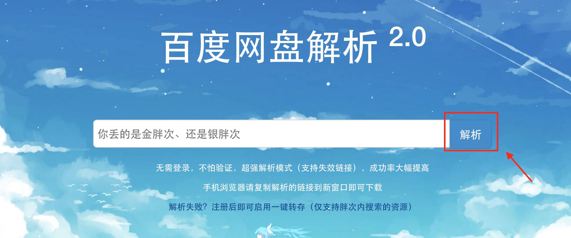 百度云链接怎么不被封,百度云链接解析失败