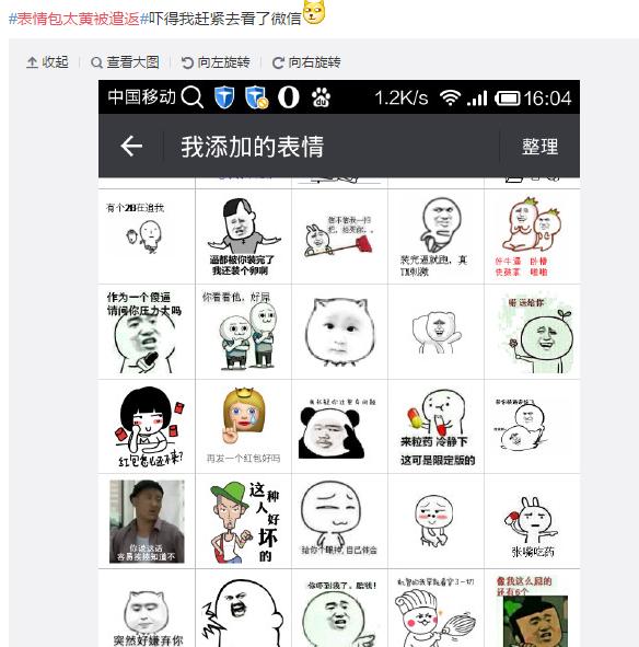 表情包太污被遣返，那我家小代购是怎么安全回来哒......