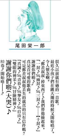 海贼王漫画983话尾田原稿大公开,海贼王单行本92卷从哪一话开始