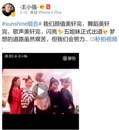 神秘女团创始人,神秘女团全集视频