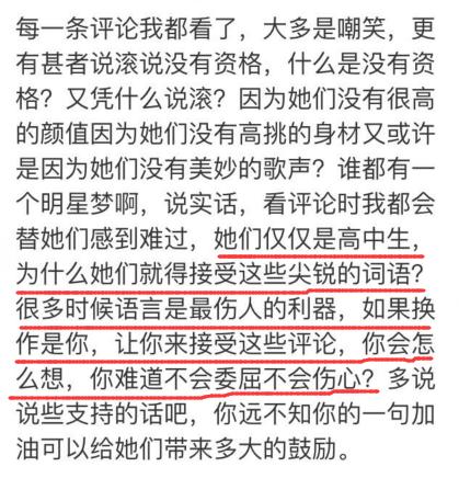 神秘女团打败TF爆红，幕后老板是湖南卫视？天娱？还是。。