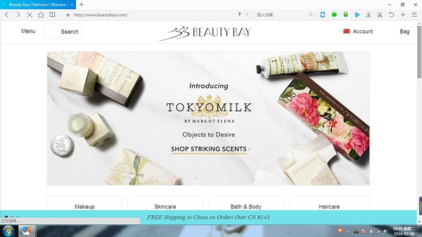 支付宝美妆海淘平台,直邮中国的海淘美妆app