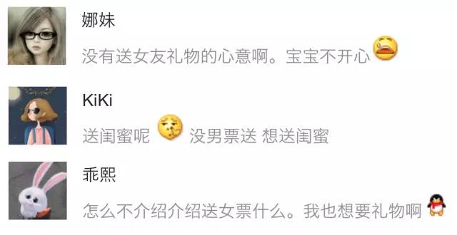 「昕薇FM」这些礼物送女生不贵又有品位，你的男票不用再犯愁了！