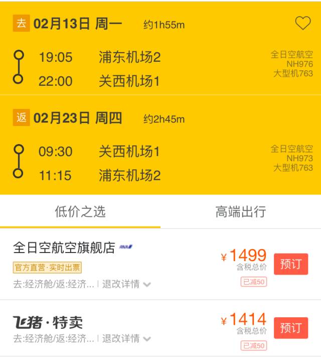 机票19元是真的吗,9元机票实际价格近600元