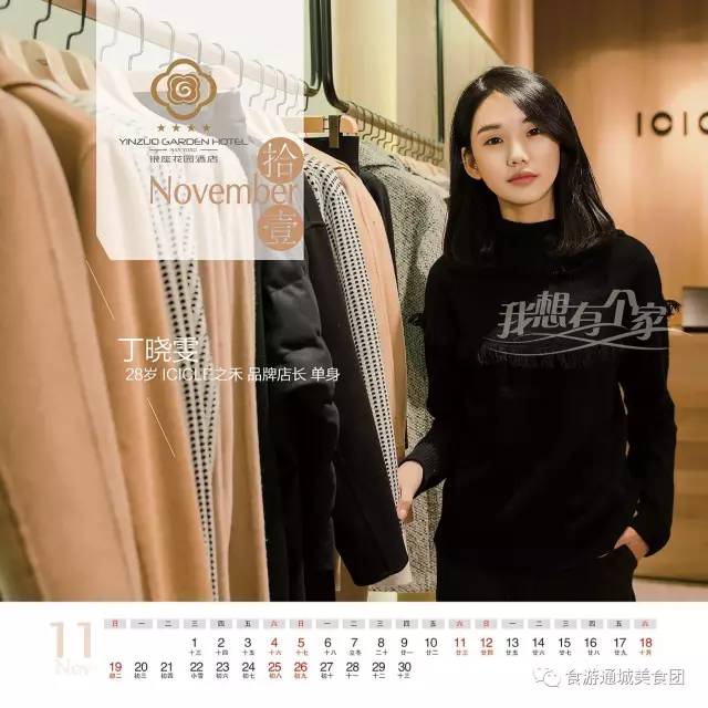 城市日历官微｜大派送！《我想有个家》纪念版台历新鲜出炉！俊男靓女！神仙眷侣全包罗！转发就送！