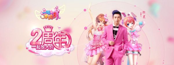 天天炫舞2015年,天天炫舞现在叫什么名字