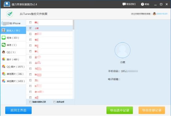 苹果手机不小心删除通讯录怎么办,苹果共用id删除通讯录如何恢复