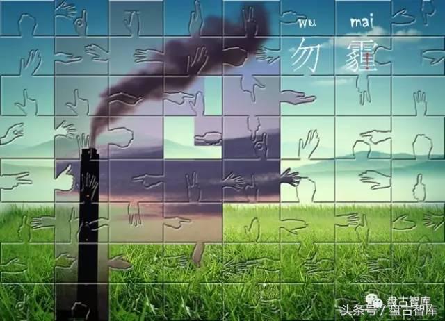 七位专家热议如何才能赶走雾霾？