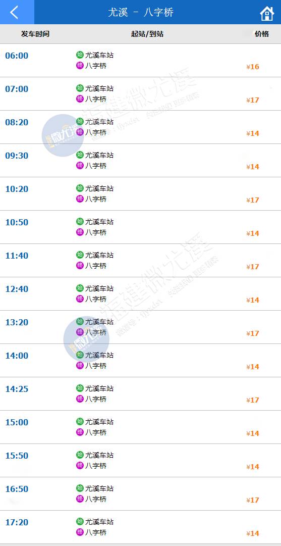 尤溪到泉州汽车时刻表查询电话,尤溪城关到梅仙的公交车时刻表