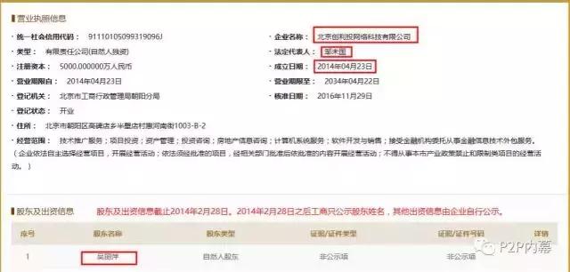 跑路信息竟在自家微信公众号公布！还曾获A轮融资！