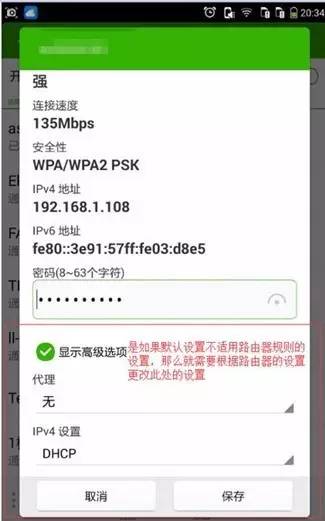 密码正确却连不上移动wifi,密码科普