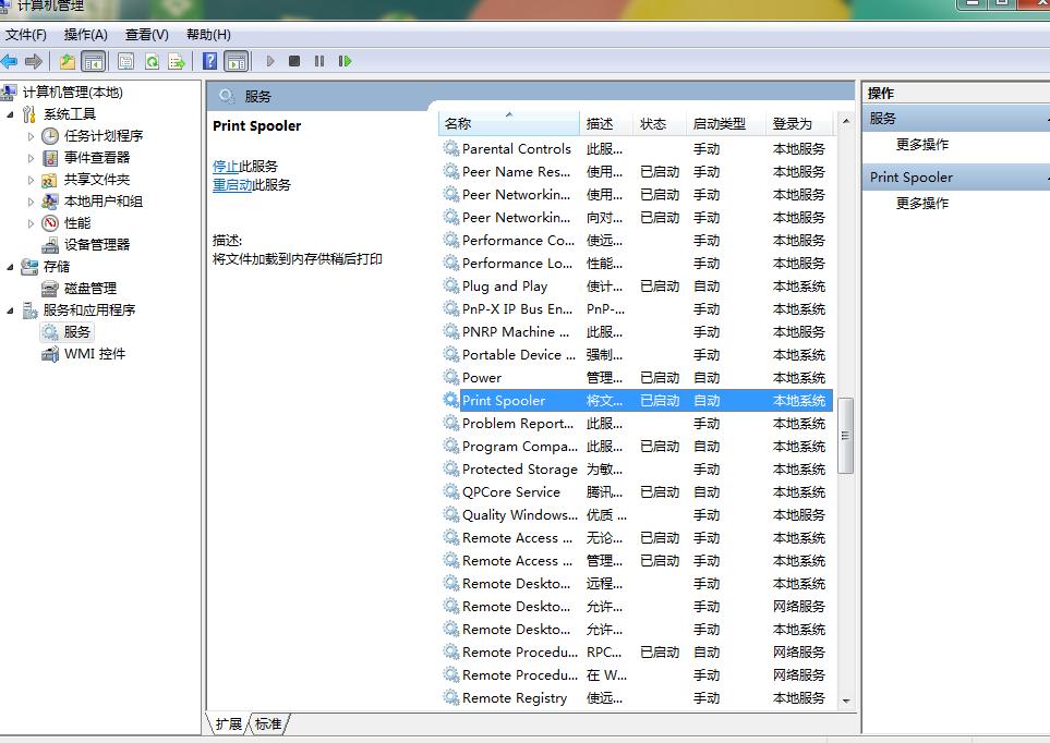 打印机脱机是什么意思,脱机状态怎么解除