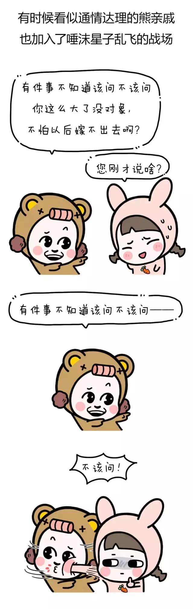 对付熊亲戚,遇到熊亲戚该如何回怼