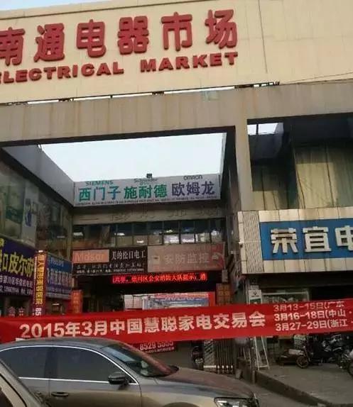 南通买年货去哪里,南通各大批发市场