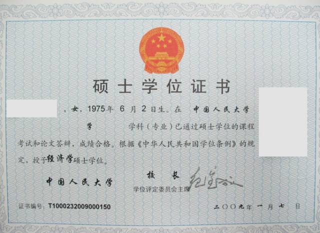 在职研和普研毕业证区别,在职研究生是学位证还是学历证