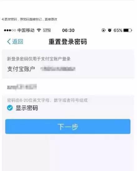 支付宝改密码还是可以被不停登录,支付宝被人改了密码如何登录