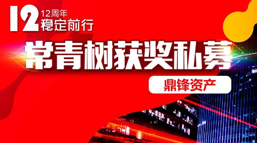 鼎锋资产投资,鼎锋资产