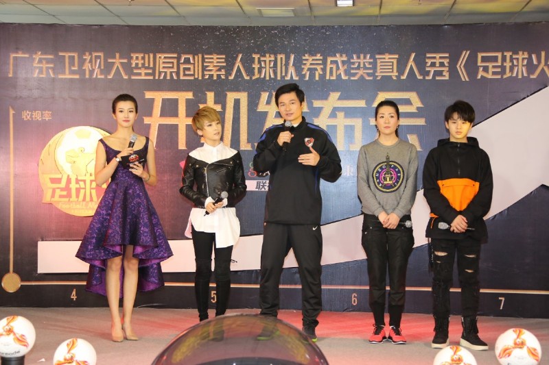 足球综艺真人秀,足球综艺真人秀有哪些