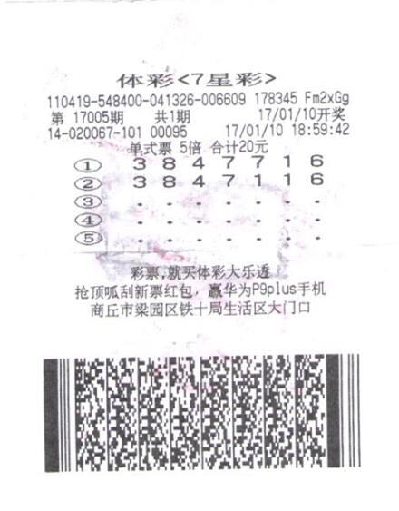 我省彩民迎来好运周末九注双色球,讲述七星彩清空奖池的情况