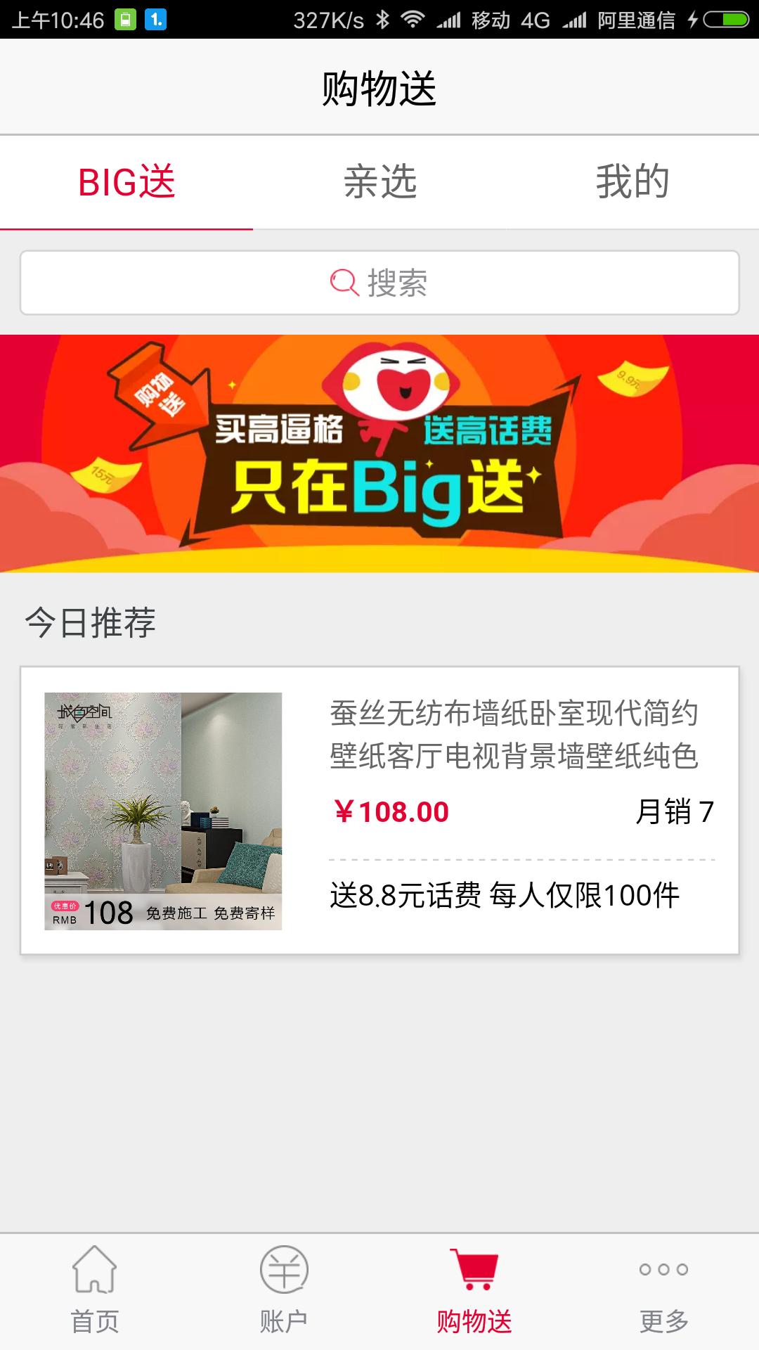 阿里通信7元卡能不能换套餐,阿里通信卡怎么突然用不了