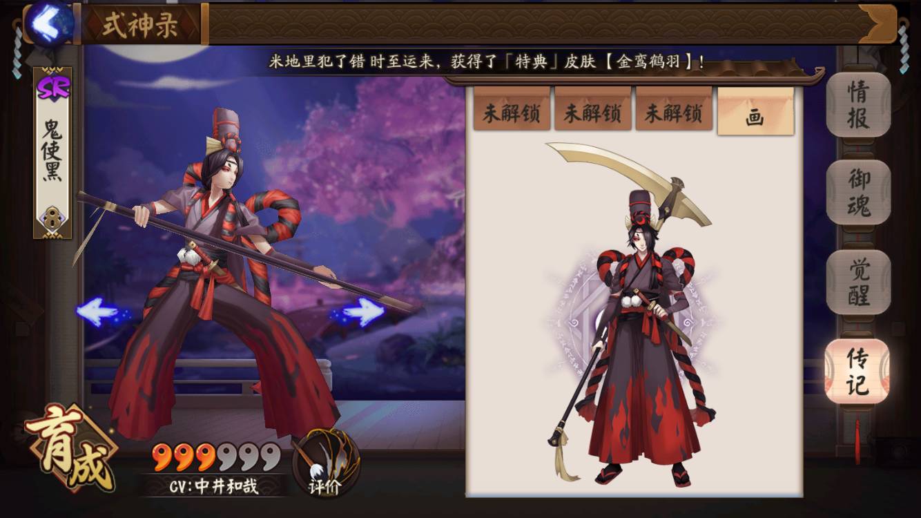 十日瞎BB|网易阴阳师主导2017秋冬伦敦男装周